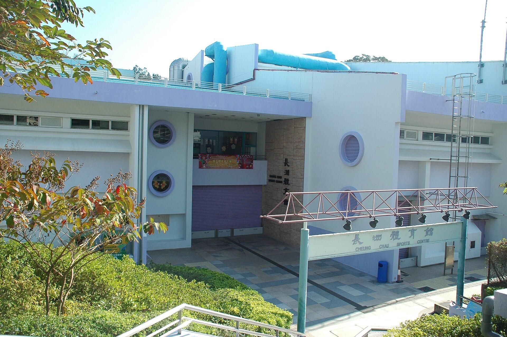 Cheung Chau Sports Centre photo 1